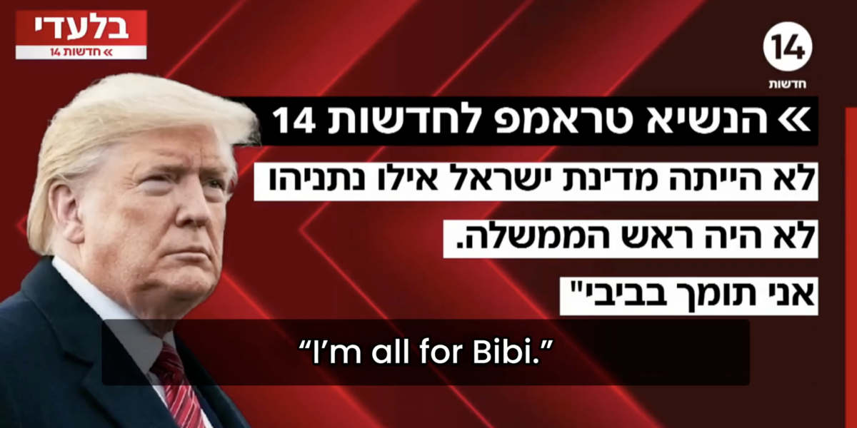 Trump laudă rolul lui Netanyahu și minimizează tensiunile cu Israelul Fostul președinte american Donald Trump a lăudat rolul premierului israelian Benjamin Netanyahu în existența statului Israel, într-un interviu acordat Canalului 14, o televiziune apropiată de guvernul israelian