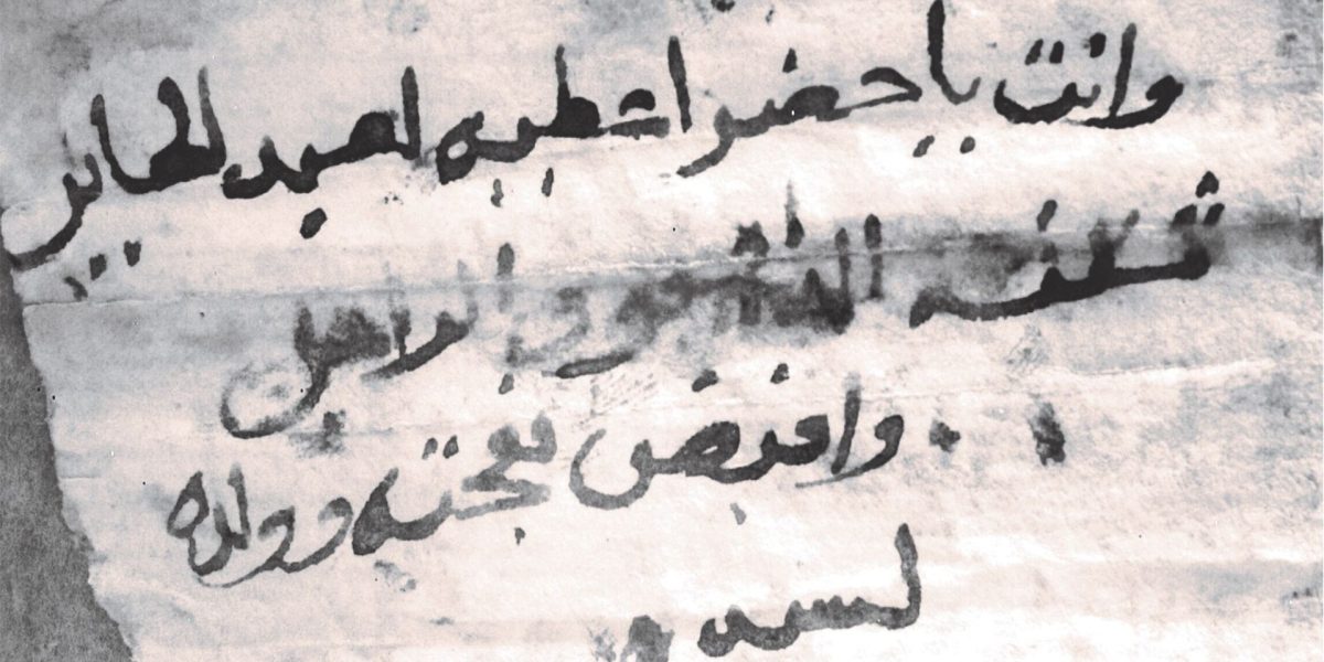 Un document arab din secolul al XVII-lea aruncă o nouă lumină asupra unui conducător pre-colonial din Sudan Noi descoperiri arheologice confirmă existența regelui Qashqash, un conducător enigmatic al orașului Dongola din Sudanul pre-colonial