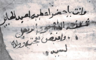 Un document arab din secolul al XVII-lea aruncă o nouă lumină asupra unui conducător pre-colonial din Sudan Noi descoperiri arheologice confirmă existența regelui Qashqash, un conducător enigmatic al orașului Dongola din Sudanul pre-colonial