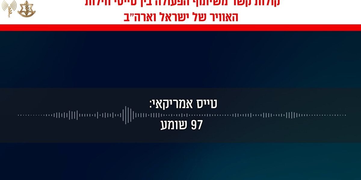 Israel: Înregistrare audio cu piloți, făcută publică